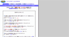 Desktop Screenshot of ppi.cals-ibaraki.lg.jp
